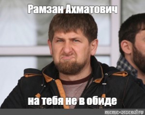 Create meme: apologize Kadyrov meme, Kadyrov, Kadyrov evil