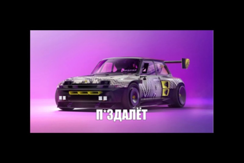 Создать мем: renault r5 turbo, авто, дрифт