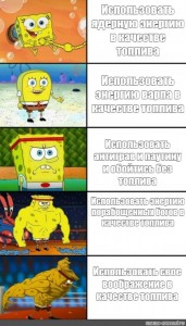 Create meme: meme spongebob, spongebob spongebob, sponge Bob square