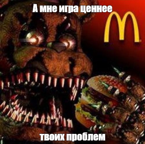 Создать мем: null