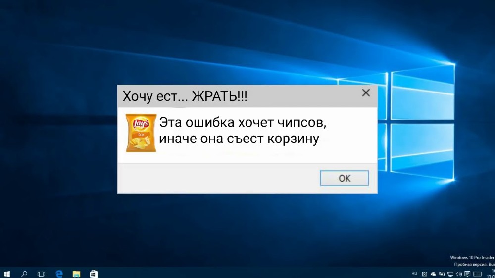 Ошибка win. Смешные ошибки виндовс 10. Ошибка виндовс. Смешные ошибки Windows. Смешные ошибки шиндоус.