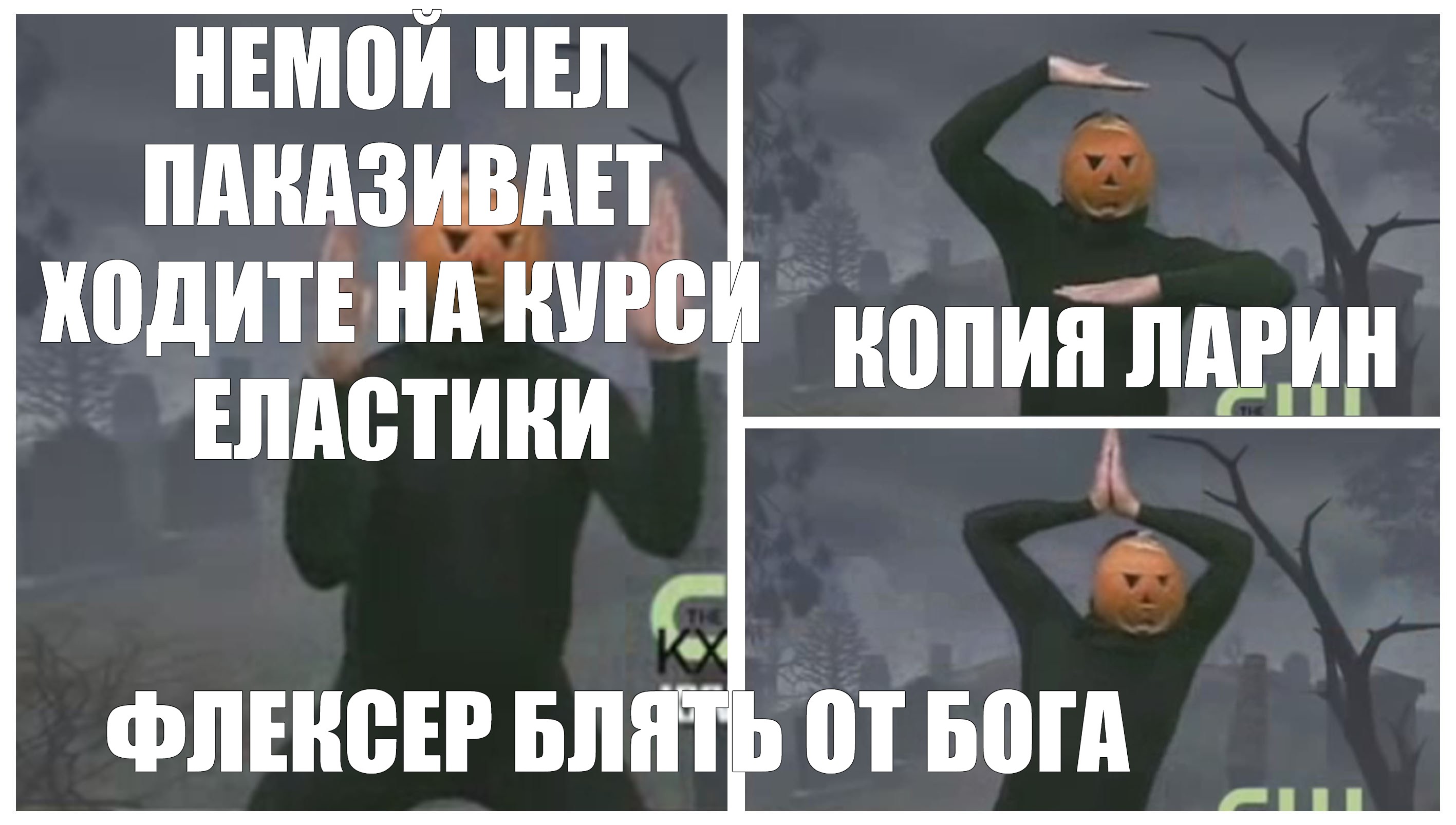 Ни ху я