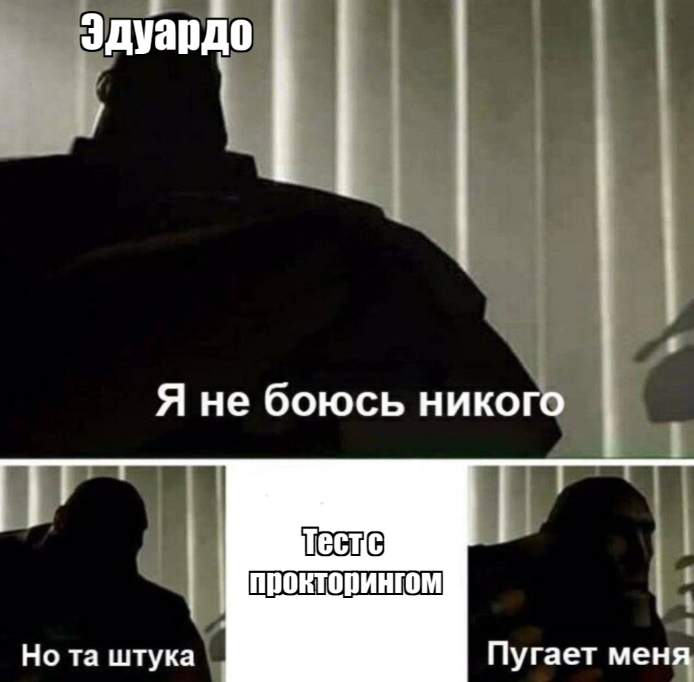 я ничего не боюсь по английски