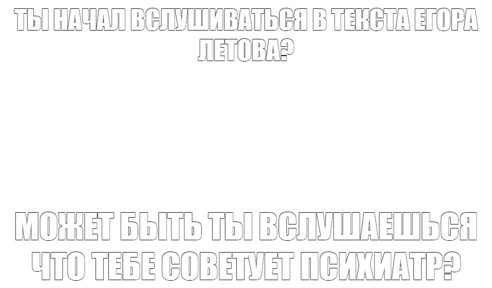 Создать мем: null