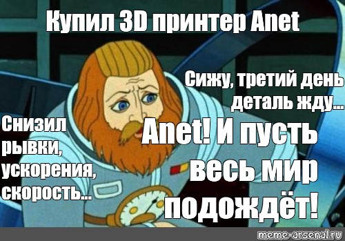 Создать мем: null