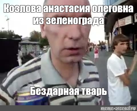 Создать мем: null