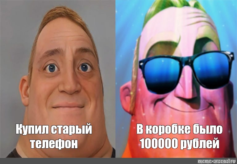 Создать мем: null