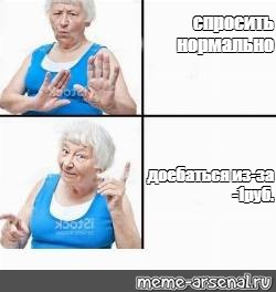 Создать мем: null