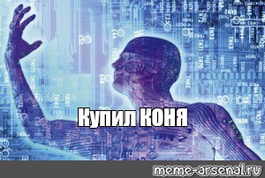 Создать мем: null