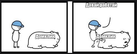 Создать мем: null