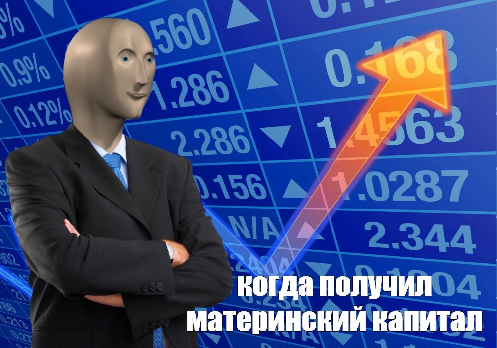 Создать мем: null