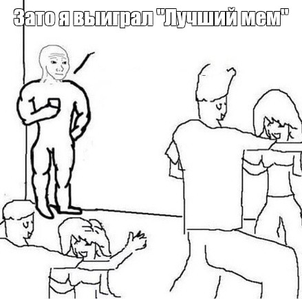 Создать мем: null