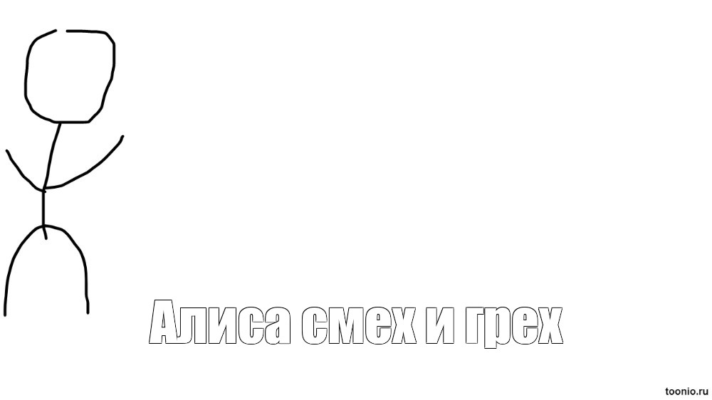 Создать мем: null