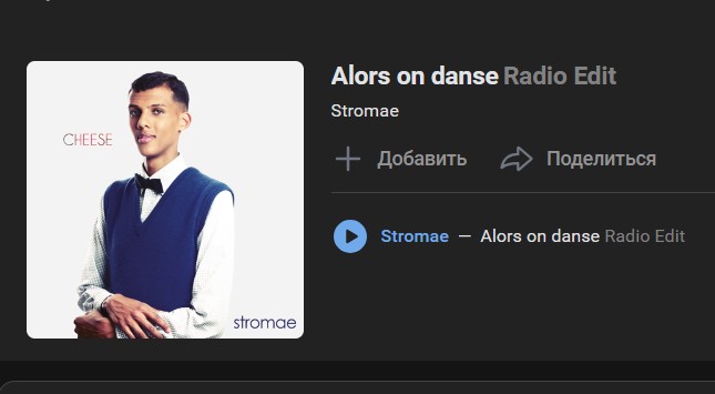 Create meme: stromae then we dance, stromae, so let's dance