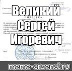 Создать мем: null