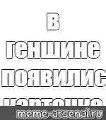 Создать мем: null