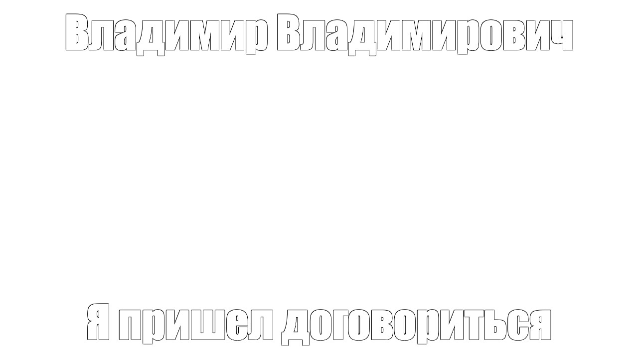 Создать мем: null