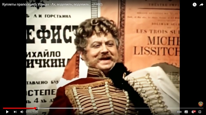 Создать мем: водевиль водевиль фильм, ах водевиль водевиль фильм 1979 табаков, олег табаков ах водевиль