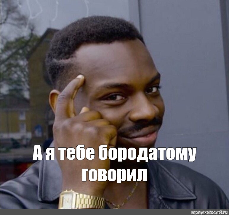 Умный мем картинка