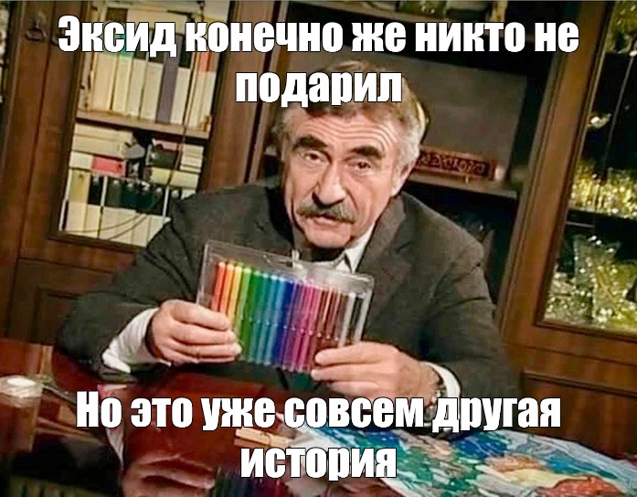 Некому вести