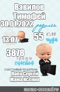 Создать мем: null