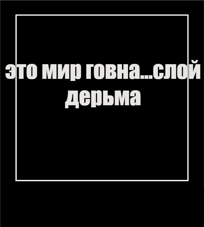 Создать мем: null