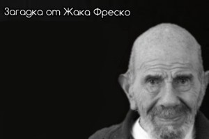 Create meme: Jacque fresco meme