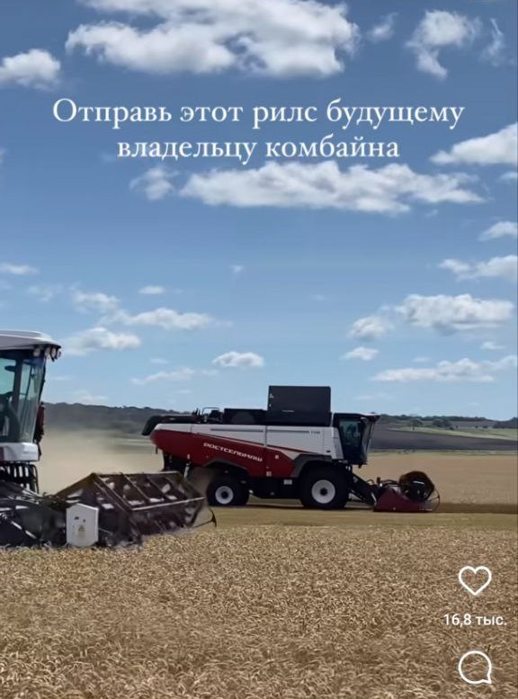 Create meme: combine harvester torum 785, rostselmash combine harvester, combine harvester torum 750