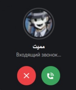 Create meme: screenshot, call, incoming call