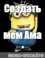 Создать мем: null