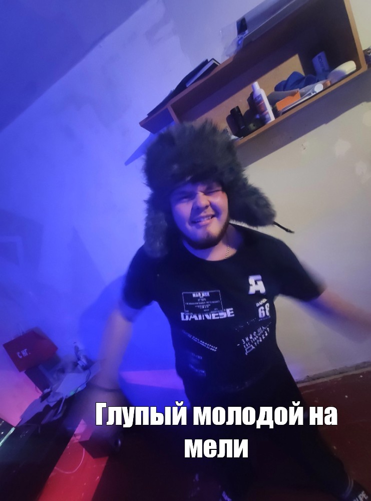 Создать мем: null