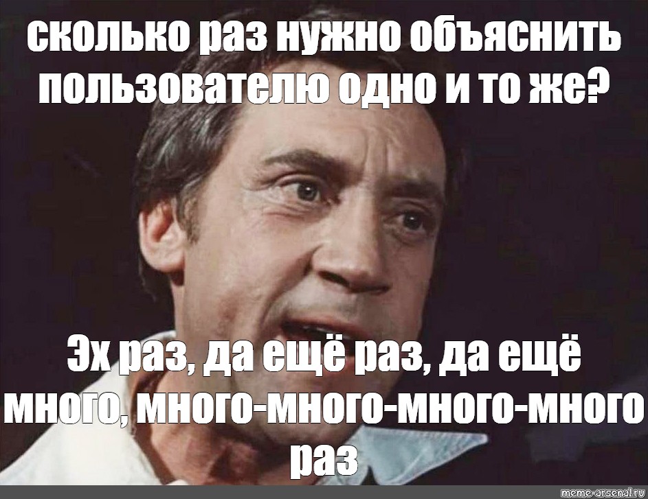 Еще раз текст. Эх раз. Еще много, много раз. Эх раз раз много много раз. Эх раз ещё раз ещё много много раз. Эх раз ещё раз Высоцкий текст.