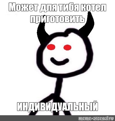 Создать мем: null