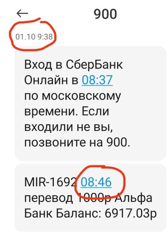 Create meme: sms balance Sberbank, transfer via 900 to a Sberbank card, balance on the sberbank card