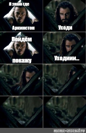 Откуда уходить