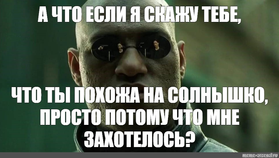 Просто потому что