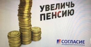 Создать мем: инвестиции в финансовую свободу, пенсия, увеличение пенсии