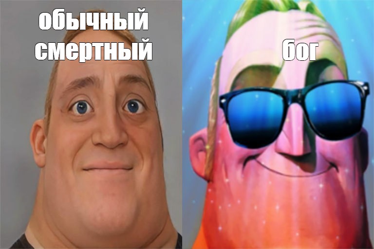 Создать мем: null