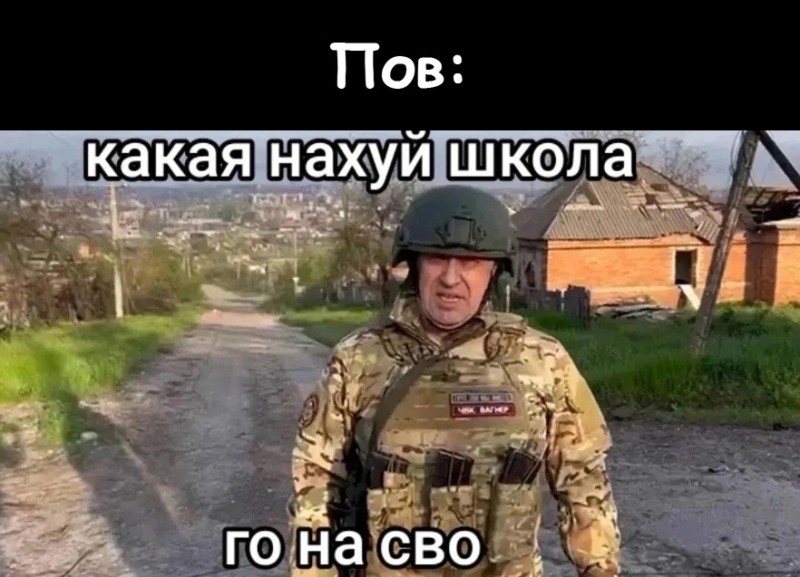 Create meme: prigozhin pmcs wagner, the fighter of the PMCS wagner, Evgeny Prigozhin PMCs Wagner Bakhmut