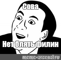 Создать мем: null