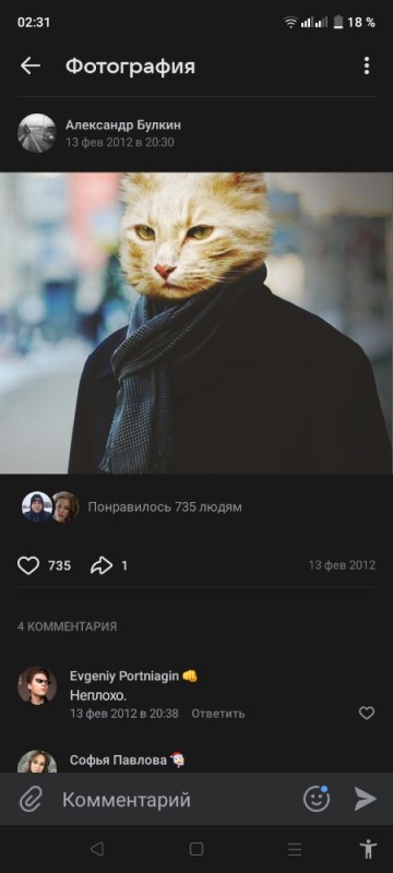 Create meme: people, the man with the cat's head, cat 