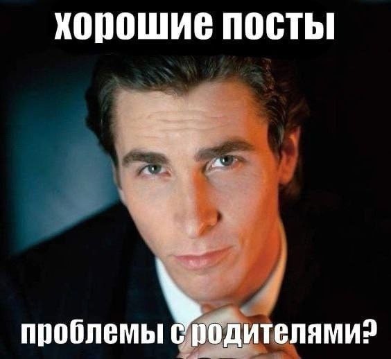 Create meme: Christian bale American psycho, American psychopaths, christian bale young