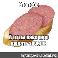 Создать мем: null