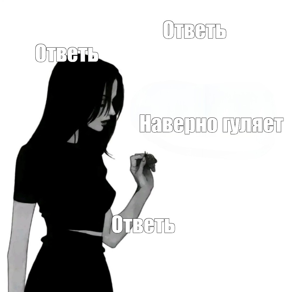 Создать мем: null