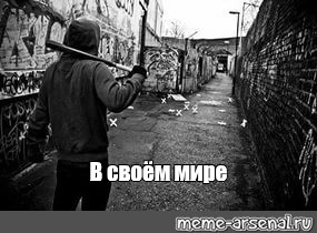 Создать мем: null