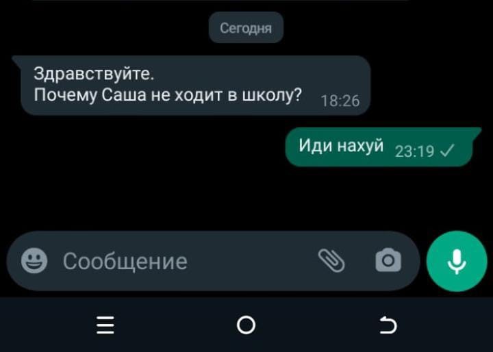 Create meme: screenshot , tell , phone whatsapp