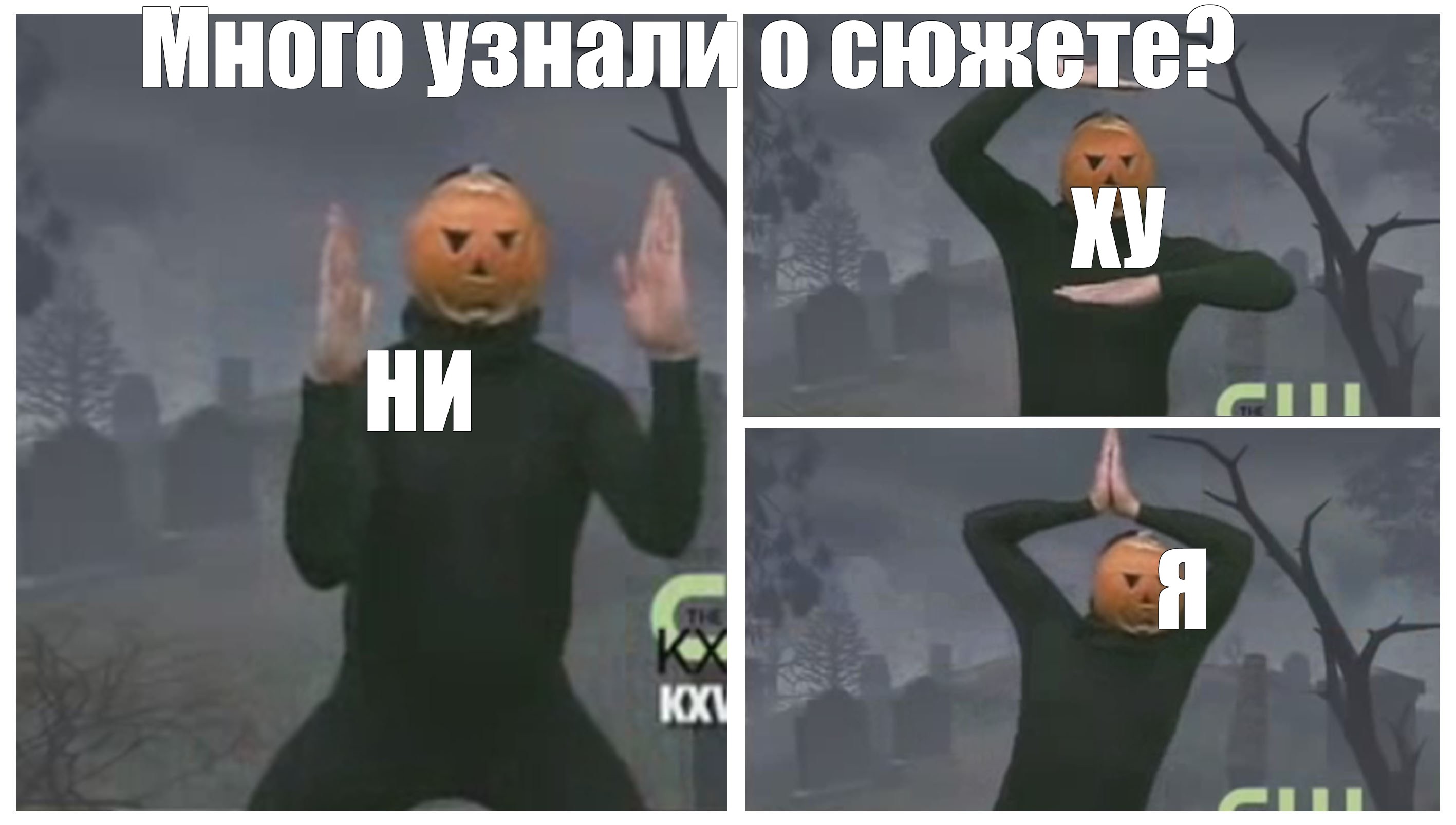 Ни ху картинка