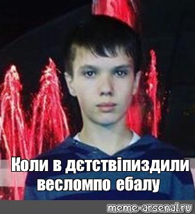 Веслом по ебалу