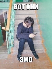 Create meme: emo , a homeless person in the stairwell, student 