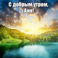 Create meme: landscape nature